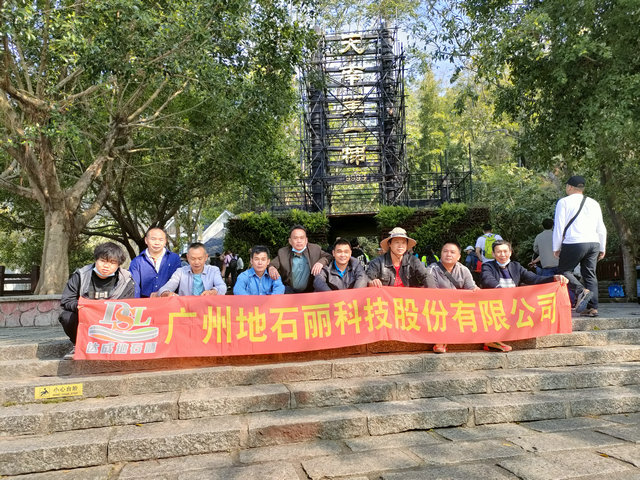 廣州地石麗工廠團隊團建 | 踏出春游，不負春光